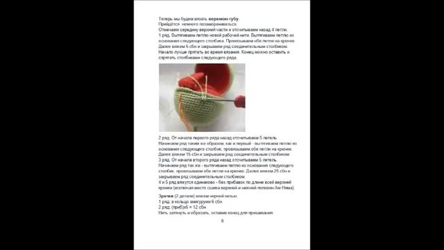 Игрушка амигуруми.Лягушонок крейзи Ам Няма крючком.Персонаж игра лягушонок.Игольница крючком.