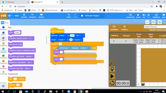 Hidden Pixel Art русс