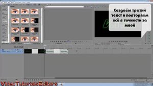 Sony Vegas Pro #1 Создание неоновых титров