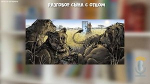 Рэй Брэдбери «Вельд»: Как умный дом влияет на людей? | Разбор рассказа для итогового сочинения