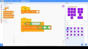 Робототехника и программирование. Создание калькулятора при помощи "Scratch". Урок 3.