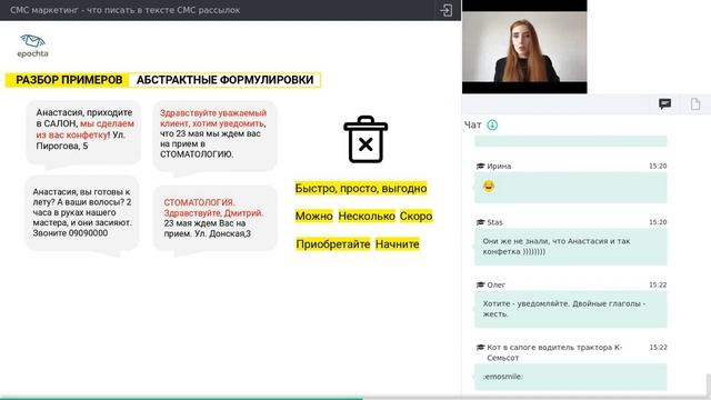 СМС маркетинг - что писать в тексте СМС рассылок | Анастасия Сухарева смотреть онлайн