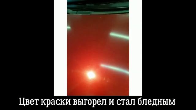 "Жидкое стекло" WILLSON - ДО/ПОСЛЕ обработки
