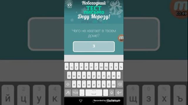 Новогодний тест письмо деду морозу смотреть онлайн