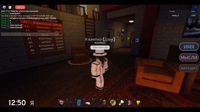 скины для пацанов в cabin roleplay roblox