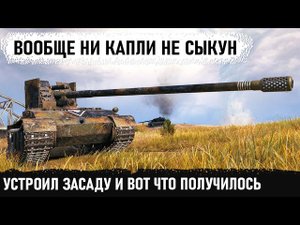 Гриль 15 и его мега-ствол в деле! Вот что устроил этот уникум красным в бою world of tanks