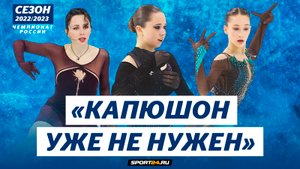 Акатьева, Валиева и Туктамышева - интервью после произвольной программы / Чемпионат России 2023