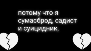 Mindless self indulgence- 3"S" |перевод|