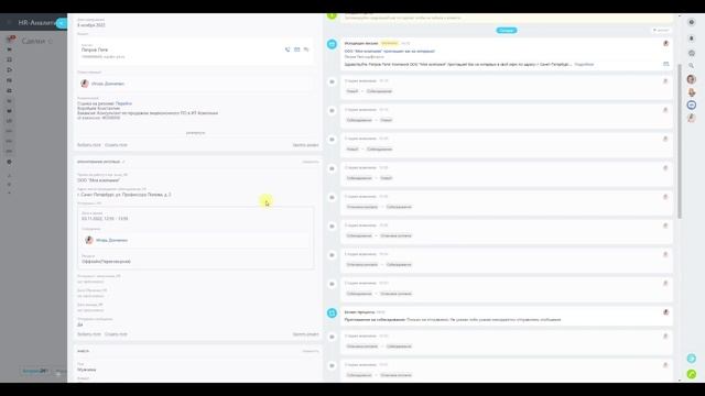 Переведи HR-отдел в цифру! HR-аналитика в Битрикс24