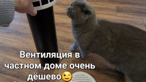 Выпуск № 31. Вентиляция за две копейки своими руками.