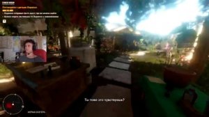 Семена любви Far cry 6