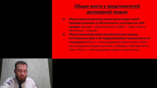 Теории происхождения государства. Лекции по теории государства и права (ТГП)