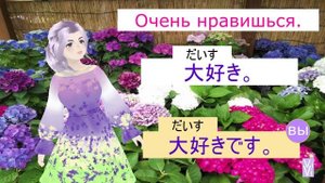 Как сказать "Я тебя люблю" на японском