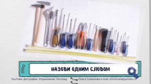 Логопедическая #ИГРА ДЛЯ ДЕТЕЙ "ОБОБЩАЮЩИЕ СЛОВА" Развитие речи