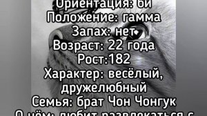 фф "Линии судьбы" юнмины, вигуки