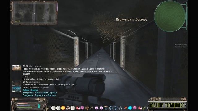 СТАЛКЕР ТЕРМИНАТОР. #ПРОХОЖДЕНИЕ ОП 2 1. ТАЙНИК СТРЕЛКА НА РАДАРЕ. смотреть онлайн