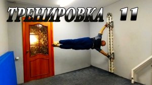 Силовая воркаут тренировка