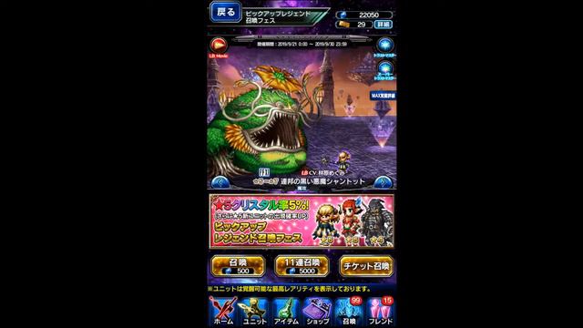 FFBE JP - FF XI Banner units sneak peek смотреть онлайн