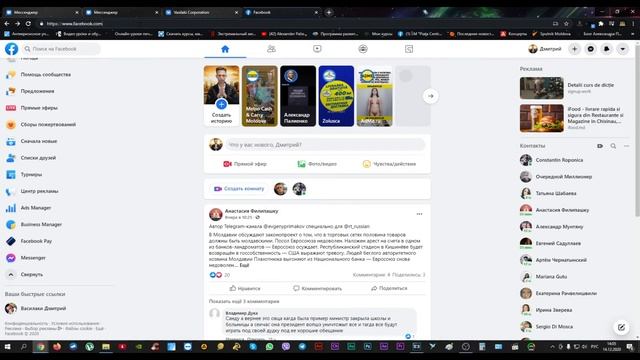 Как найти ads manager в фейсбуке в 2021 году? смотреть онлайн