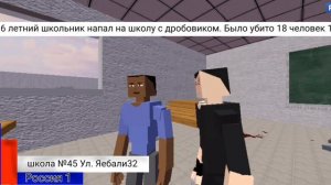 новости 1 канала 16 ЛЕТНИЙ ПОДРОСТОК НАПАЛ НА ШКОЛУ