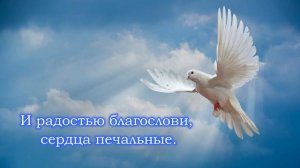 Отец и Сын и Дух Святой - христианская песня на Троицу
