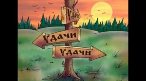 Этот праздник день рождения...