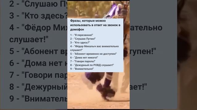 Прикольные ответы на звонок в домофон! Свежая подборка. Анекдот дня. Прикол дня Май. Майский.