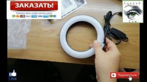 штатив для телефона для съемки видео с кольцом с aliexpress