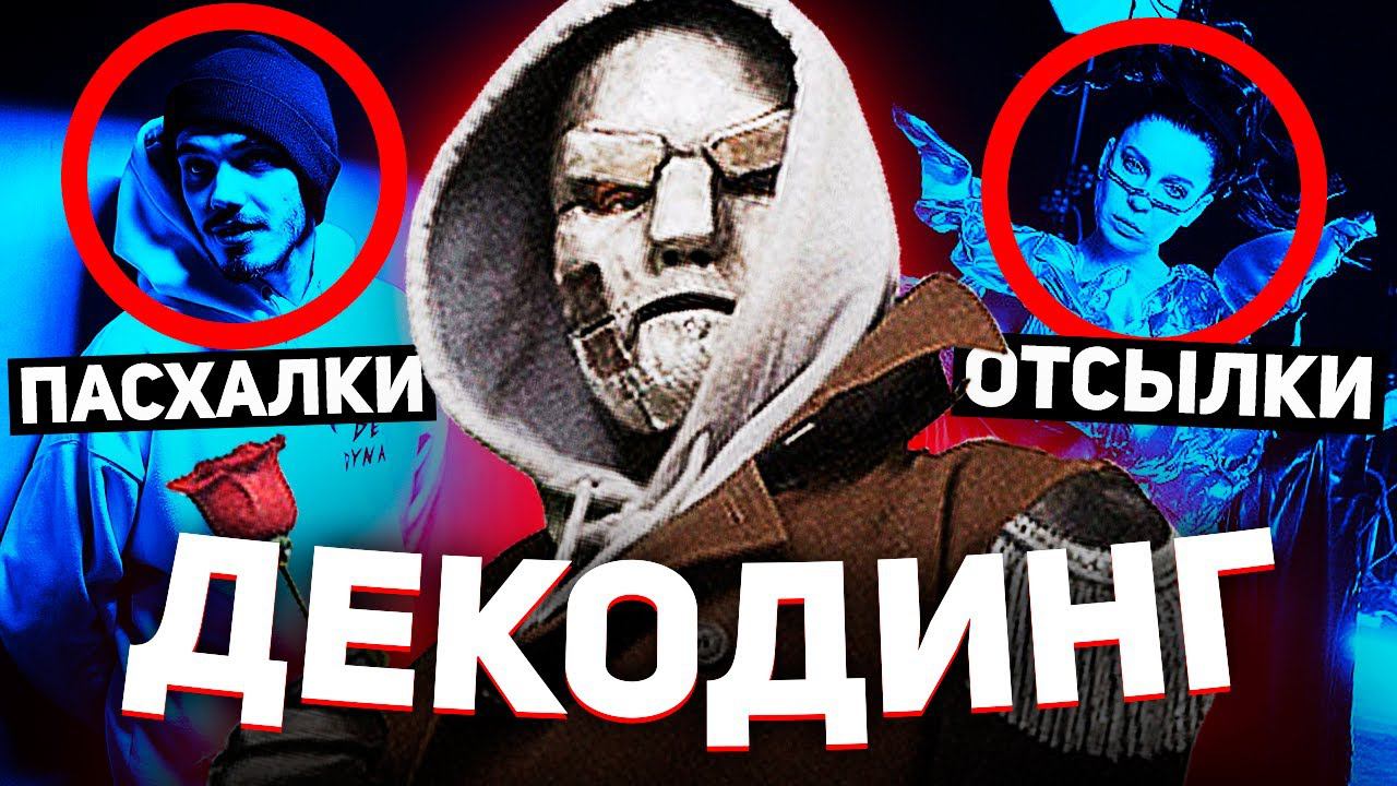 План перехват mnogoznaal feat яаvь