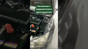 Мойка подкапотного пространства камри 30