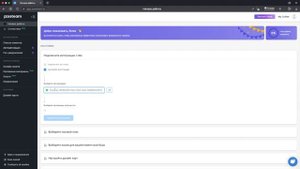 Подключение интеграции с iiko