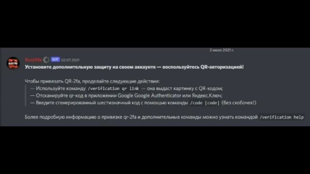 2FA ЗАЩИТА АККАУНТА РАСТ МИ | DISCORD ЗАЩИТА НЕ РАБОТАЕТ | РАСТ В МАЙНКРАФТ смотреть онлайн