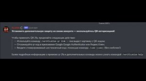2FA ЗАЩИТА АККАУНТА РАСТ МИ | DISCORD ЗАЩИТА НЕ РАБОТАЕТ | РАСТ В МАЙНКРАФТ