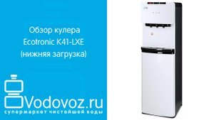Обзор кулера для воды Ecotronic K41-LXE