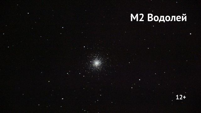 Шаровые звездные скопления - фото смотреть онлайн