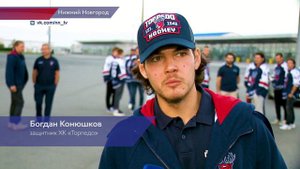 Хоккейный клуб «Торпедо» провёл презентацию команды перед стартом сезона Континентальной лиги