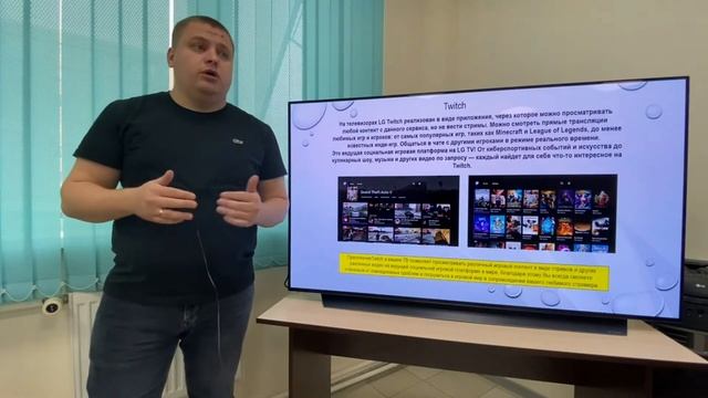 Приложение Twitch смотреть онлайн