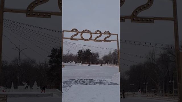 Цифра 2022 на входе в каток в Центральном парке Караганды в декабре 2021 года