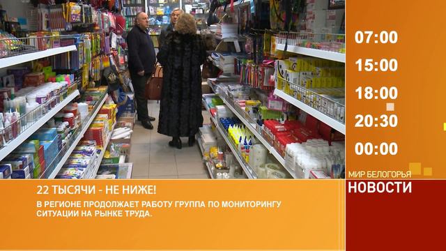 Смотрите на «Мире Белогорья» сегодня, 19 января смотреть онлайн