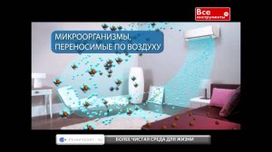 Система очистки воздуха Nanoe-G