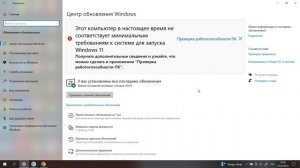 Обновил BIOS получил Windows 11