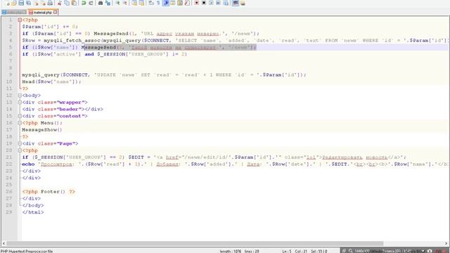 [PHP] Пишем свой движок с полного нуля. Часть 16 (Модуль Новости #4) смотреть онлайн
