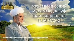 🕋АХЛОКИЙ ДАРС МУХАММАД СОДИК МУХАММАД ЮСУФ ШАЙХ ХАЗРАТ.