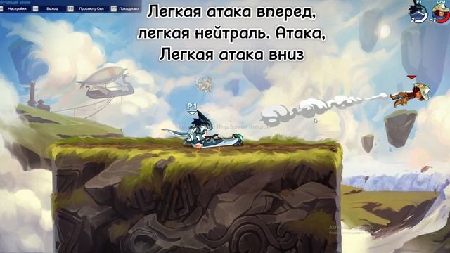 ГАЙД | КОМБО НА БОЛЬШОМ МЕЧЕ | ГАЙД | КОМБО | Бравлхалла | brawlhalla |