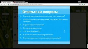 Биология 9 класс 12-13 неделя Химическая организация клетки