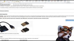 что такое ЭМУЛЯТОР МОНИТОРА и НУЖЕН ЛИ