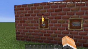 10 БилдХаков для майнкрафт джава!!!