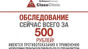 Урология 10сек 997777