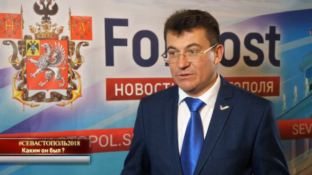 #Севастополь2018 - Надеюсь это последний нерезультативный год - Иван Комелов
