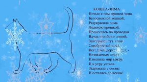 Стихи про зиму для детей. Снежные стихи.